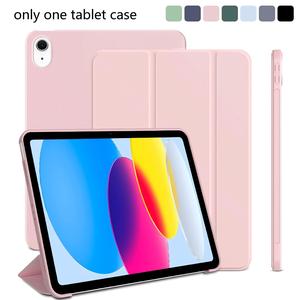 Solid Color Tablet Case Casing, Shell, 1 Pc Durable Shockproof Protective Cover Compatible with iPad Series, Tablet Case for Everyday Use, Electronic Accessories, Protection