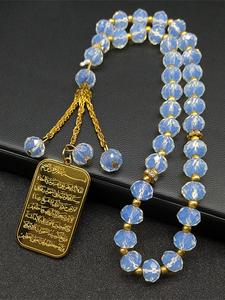 Islam Religious Muslim Car Pendant, Stainless Steel Gold Color Arabic Quran Medal Blue Glass Chain Gift, Fashion Accessories for Women & Men