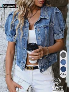 Summer Women's Denim Jacket, Front Button Short Sleeve Casual Jean Vest, Bubble Sleeves, Daily Wear, Party