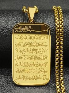 Islam Religious Muslim Pendant Necklace, Stainless Steel Jewelry for Women & Men, Fashion Jewelry for Party, Daily Decor, Trendy All-match & Exquisite Jewelry for Birthday Gift